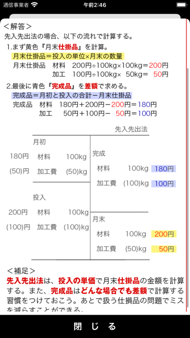 screenshot 9