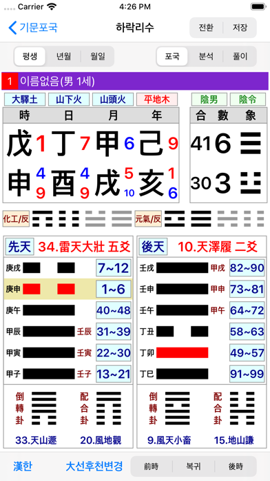 screenshot 9