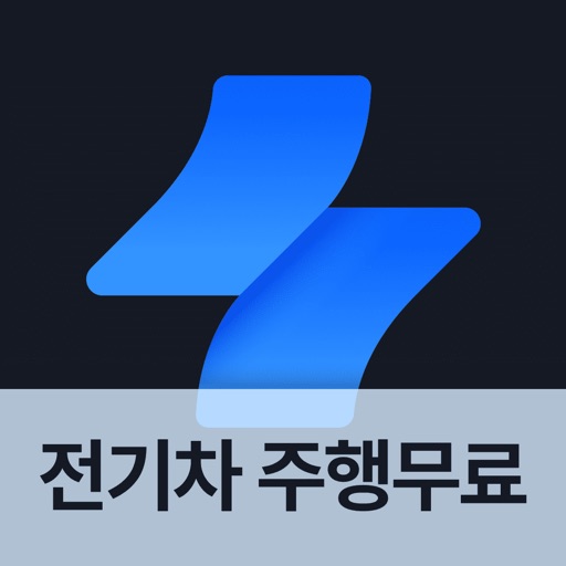 쏘카 - 전기차 주행요금 0원