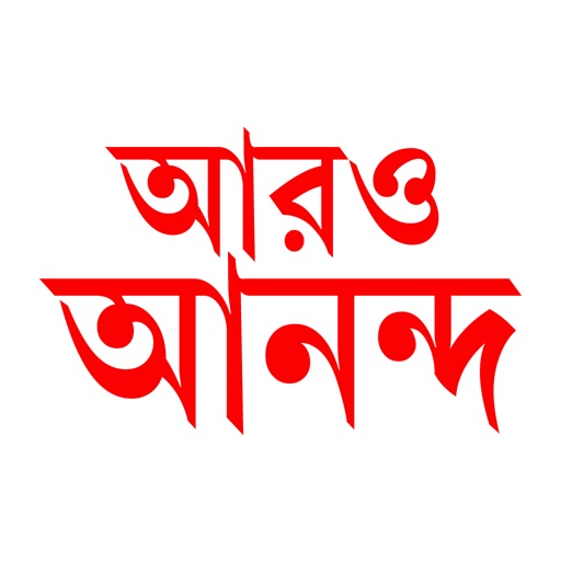 aaro ananda