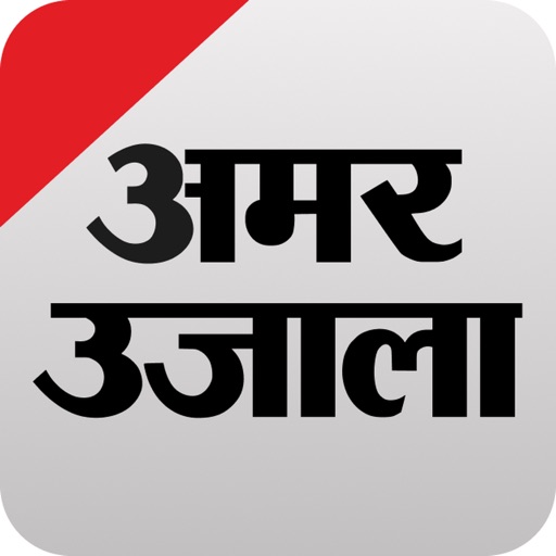 amar ujala hindi news