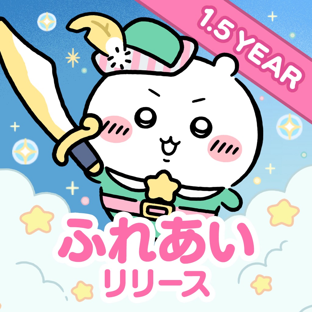 ちいかわぽけっと