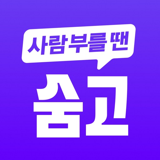 숨고 - 이사, 청소, 취미, 인테리어 전문가 찾기