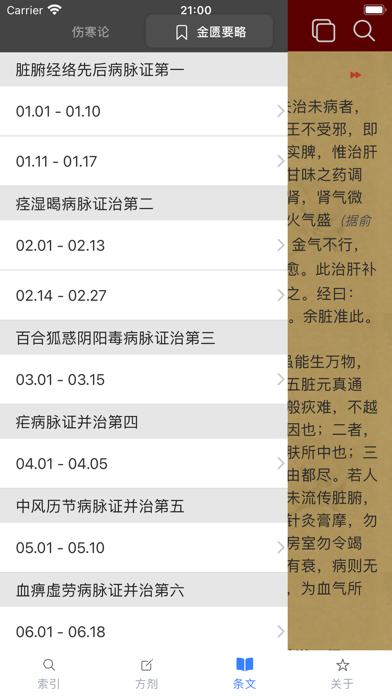 screenshot 7