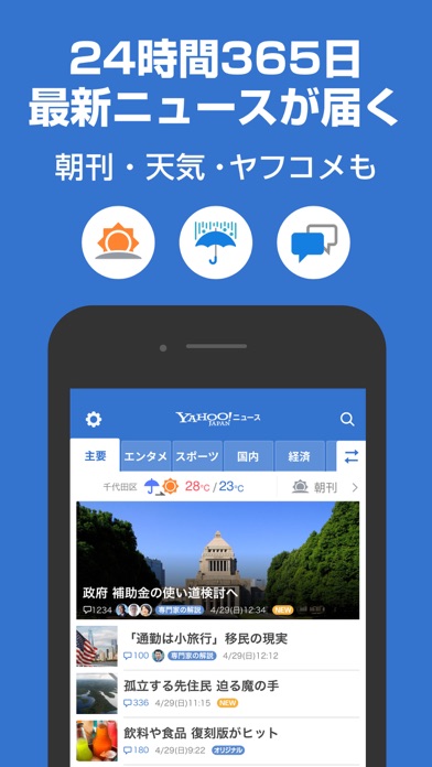 screenshot 1