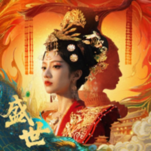 盛世天下：女王的游戏