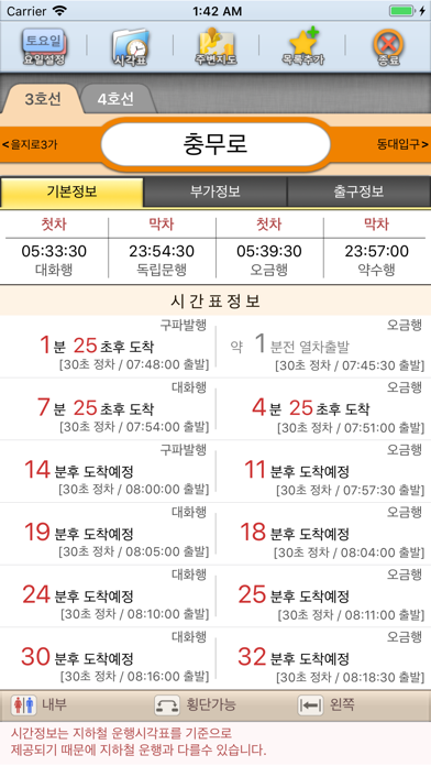 screenshot 7