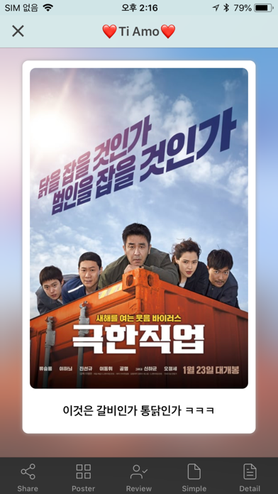 screenshot 6