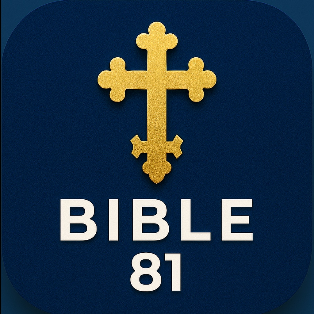Amharic Bible 81 Books