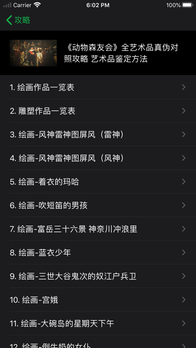 screenshot 8