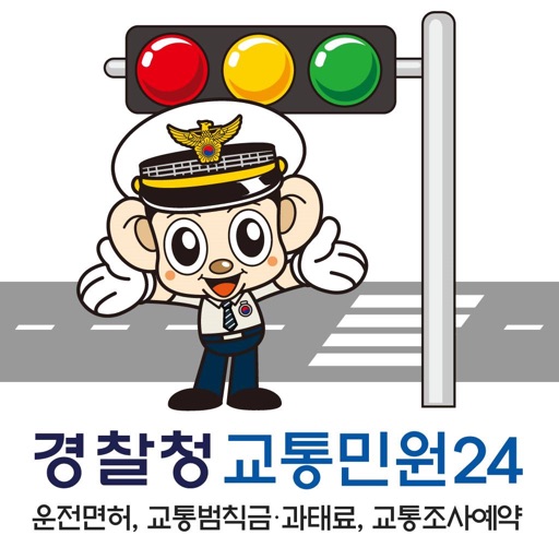 ๊ตํต๋ฏผ์24(์ดํ์ธ)