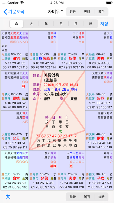 screenshot 8