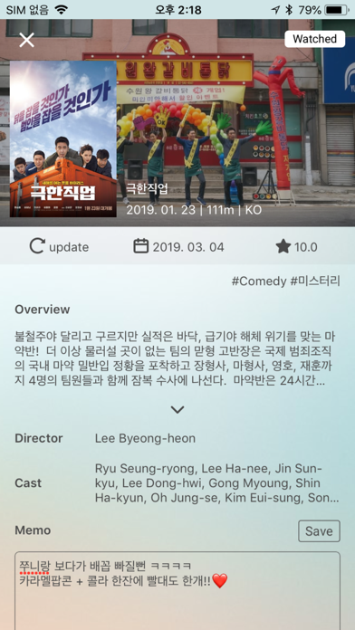 screenshot 8