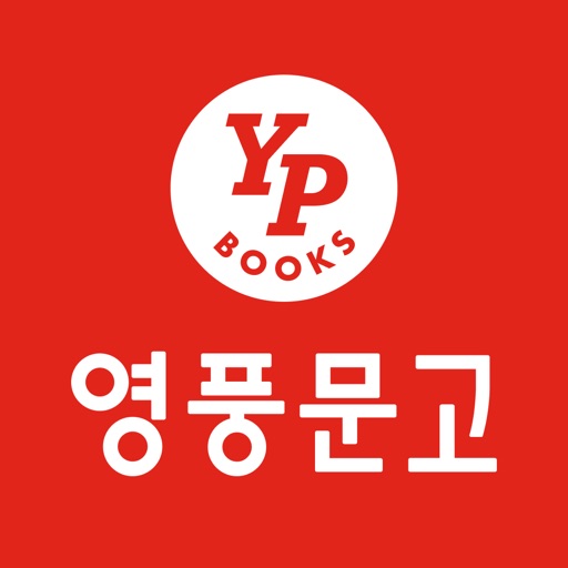 영풍문고