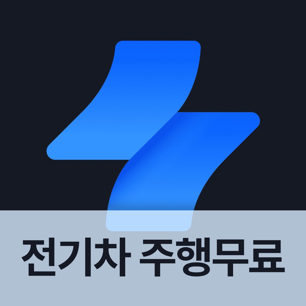 쏘카 - 전기차 주행요금 0원