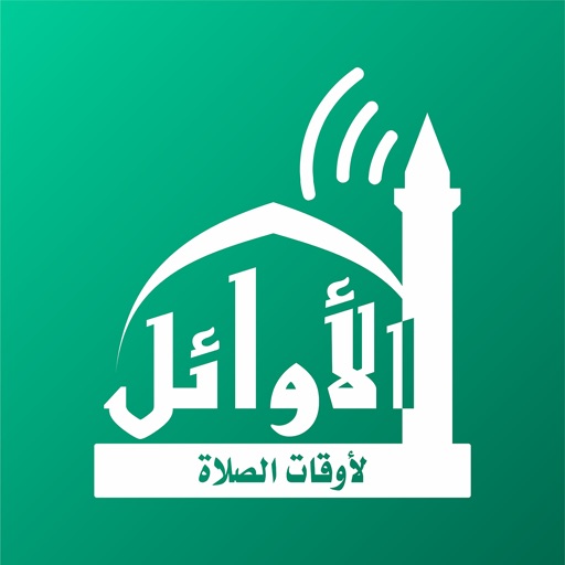 assalatu noor - الصلاة نور