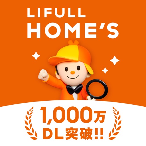 賃貸物件検索 ホームズ 部屋探し・お家探し・不動産・引越し