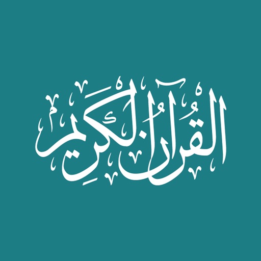 quran - by quran.com - قرآن