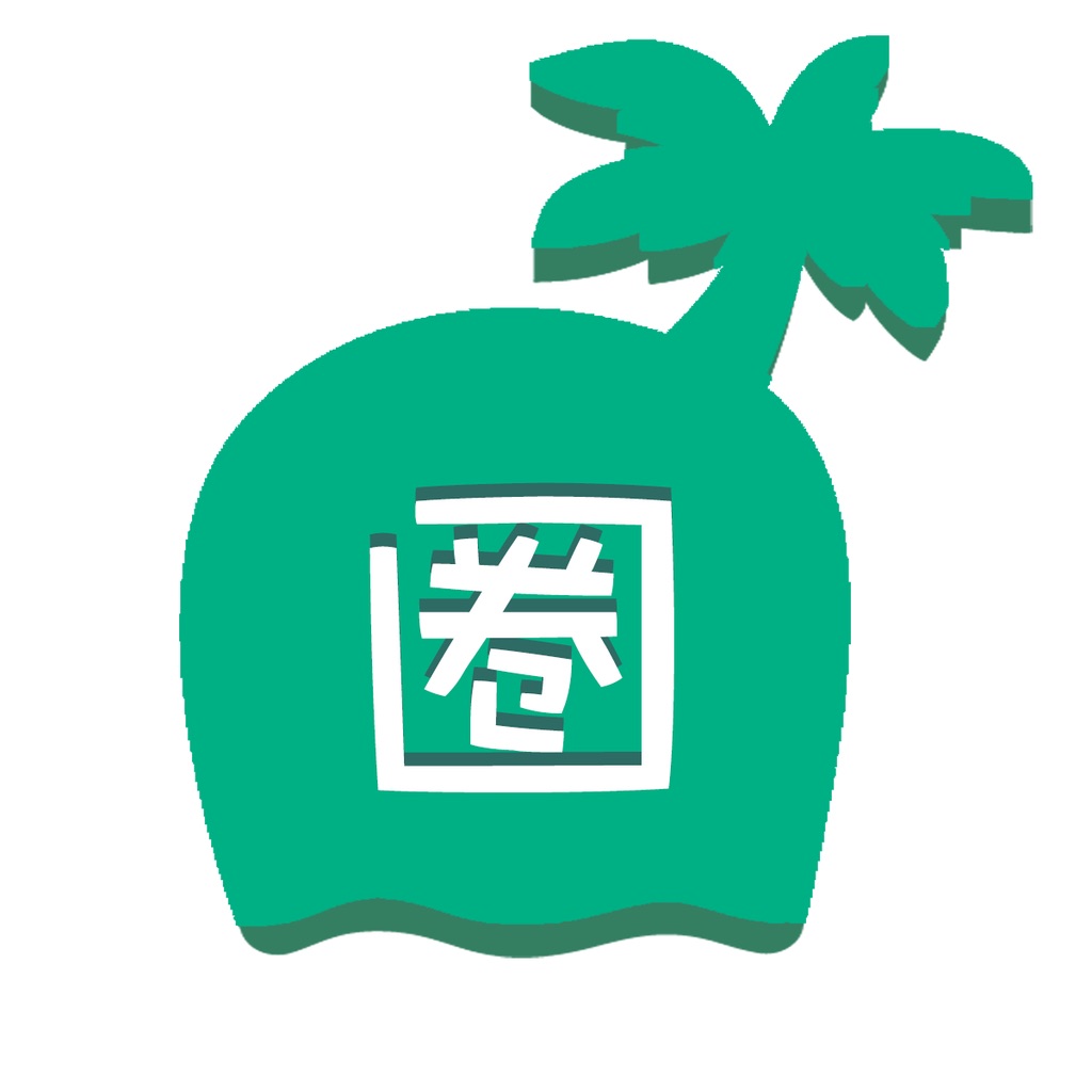 动森圈圈
