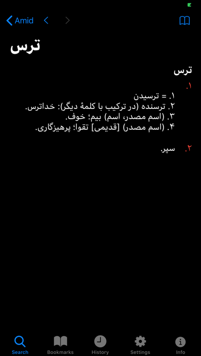 screenshot 6