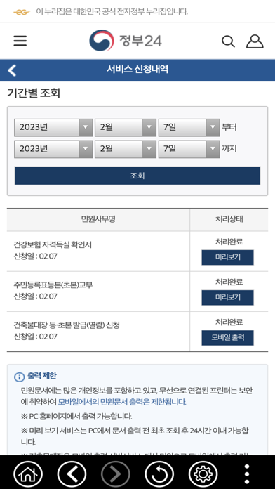 screenshot 5