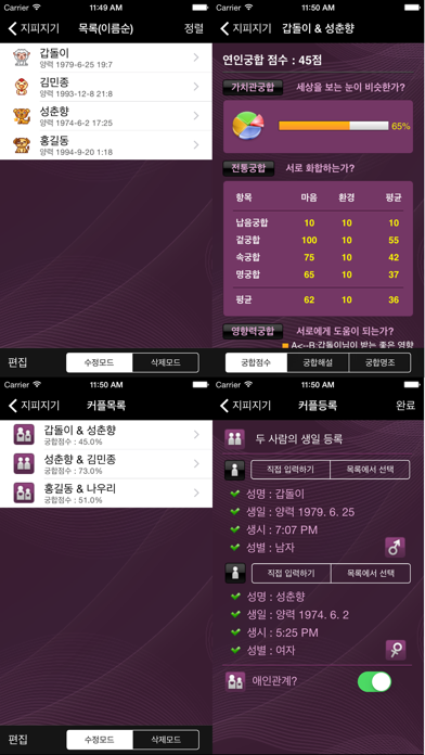 screenshot 4