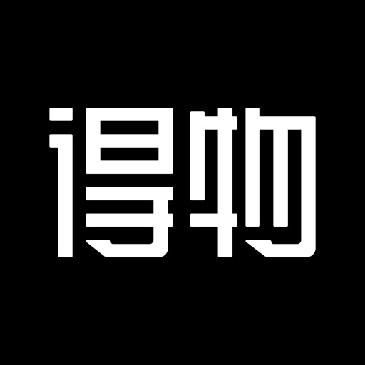 得物 - 得到美好事物