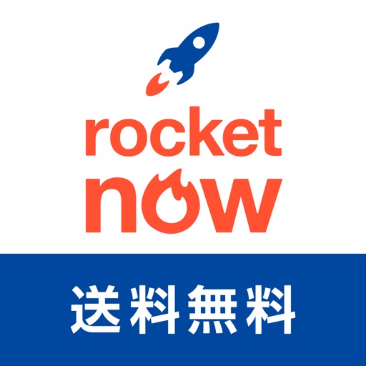 rocket now : 出前/フードデリバリー