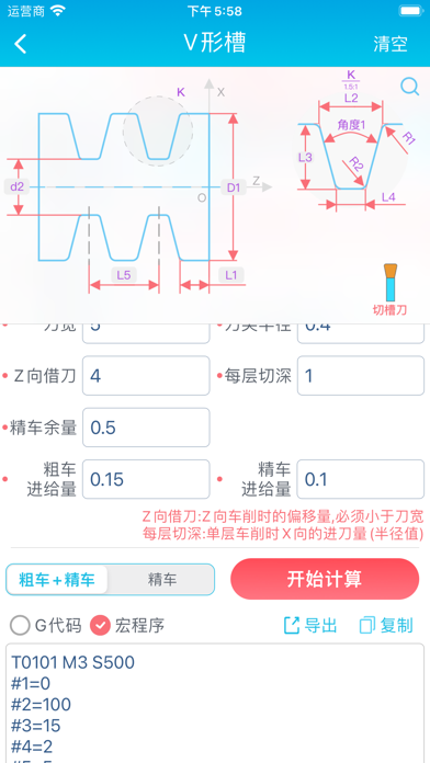 screenshot 7