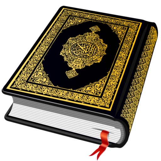 al quran - القران الكريم
