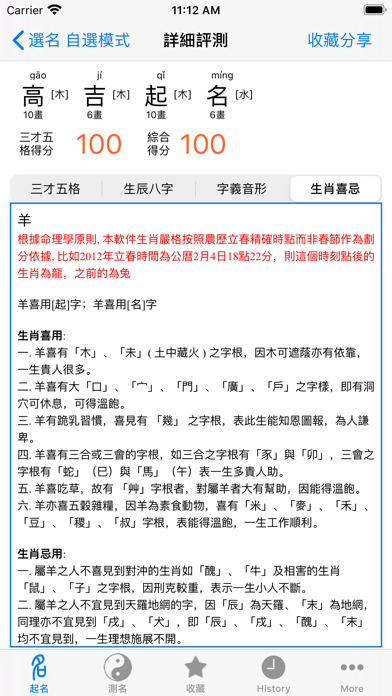 screenshot 6