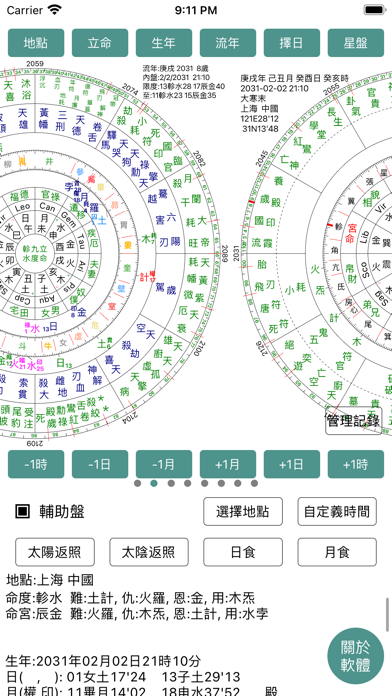 screenshot 5