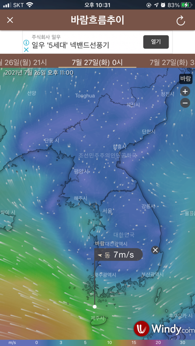 screenshot 7