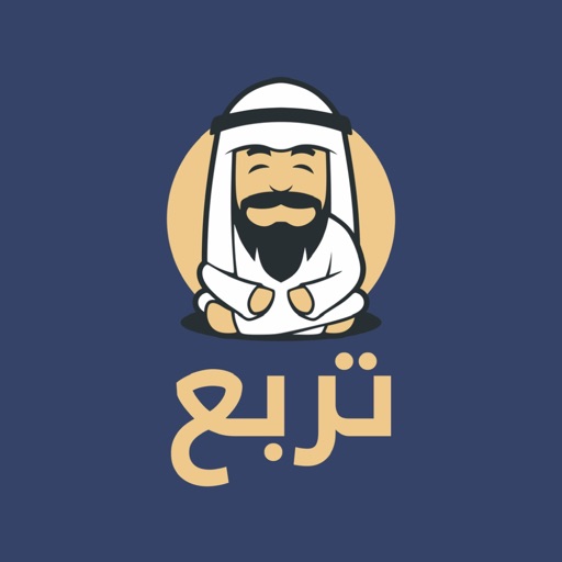 tarbaa - ترَبَّع