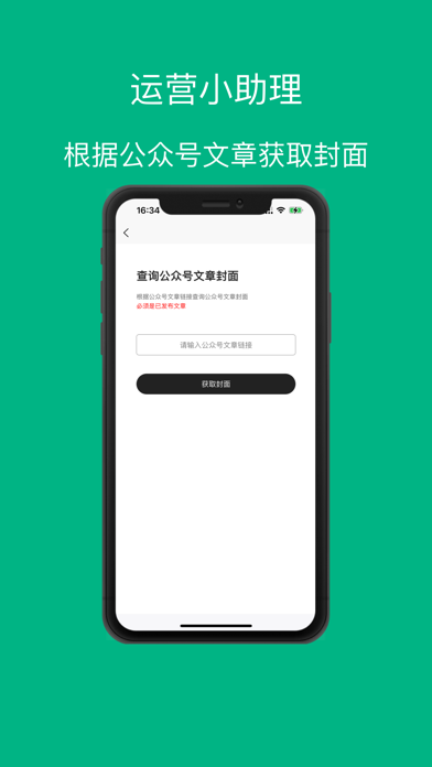 screenshot 3