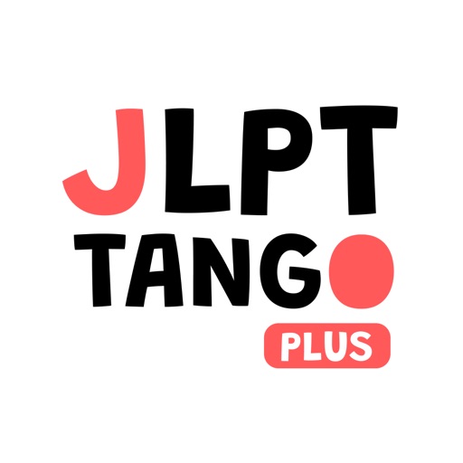 jlpt tango plus - 일본어 단어장