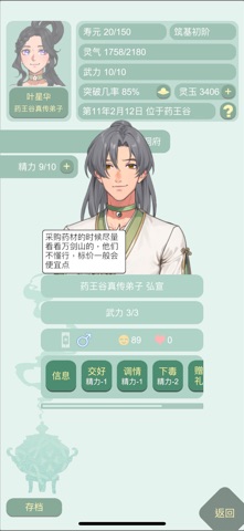 screenshot 10