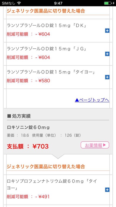 screenshot 5