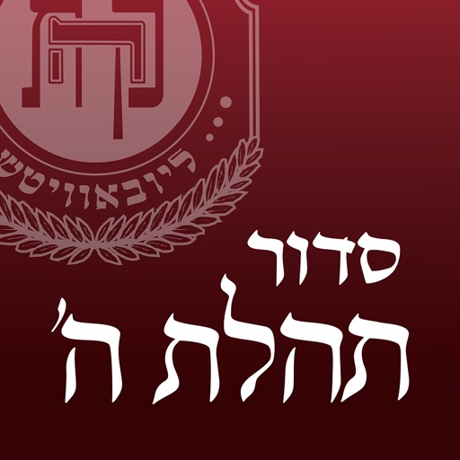 siddur – classic edition
