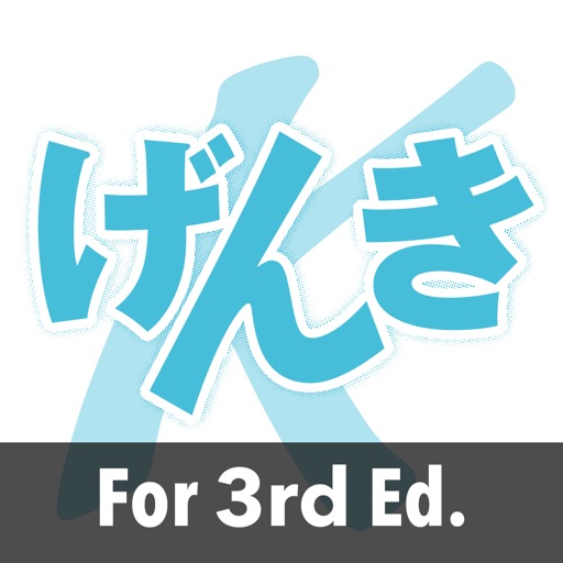 genki kanji for 3rd ed.