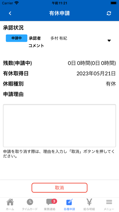 screenshot 5