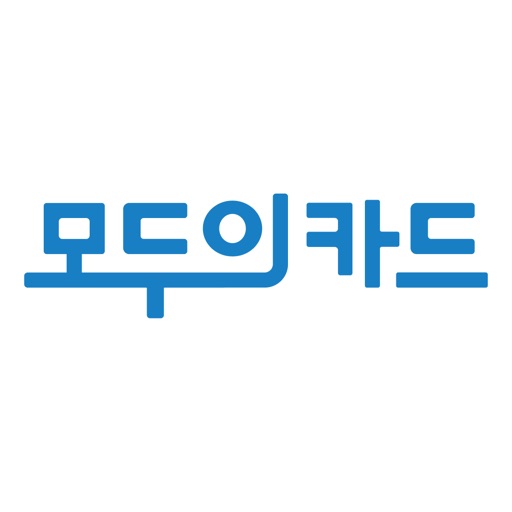 모두의카드