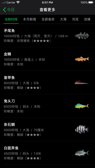 screenshot 10