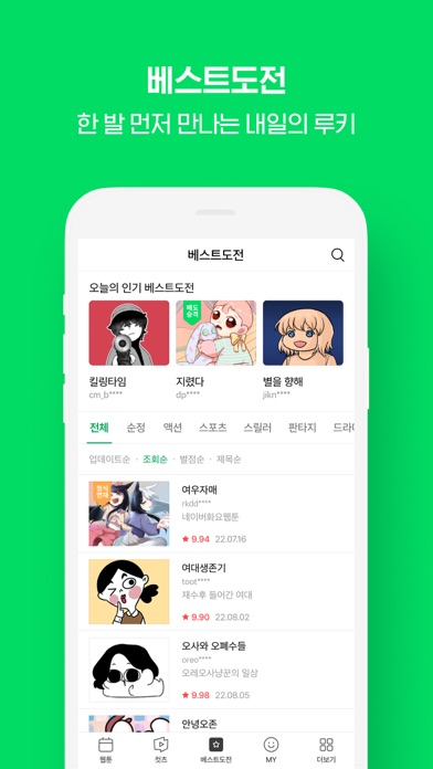 screenshot 8