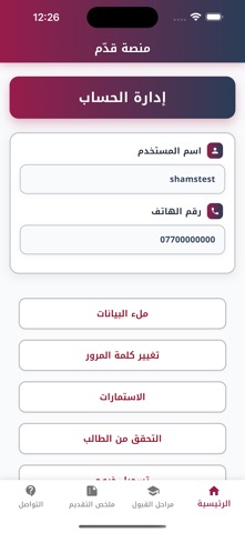 screenshot 4