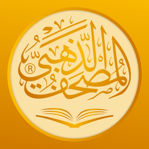 golden quran | المصحف الذهبي