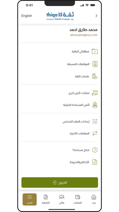 screenshot 9