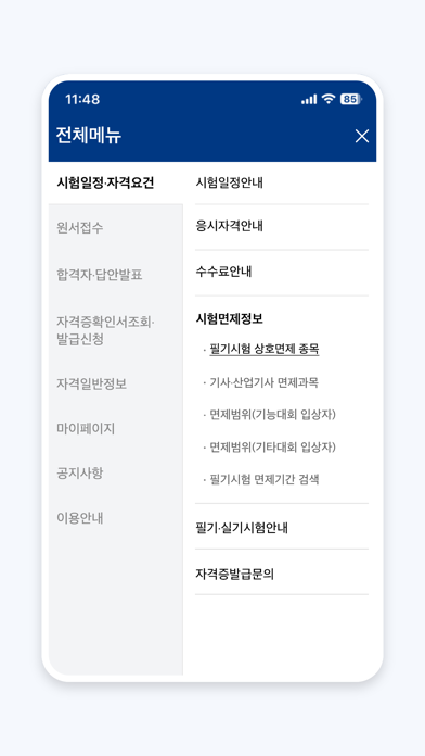 screenshot 1