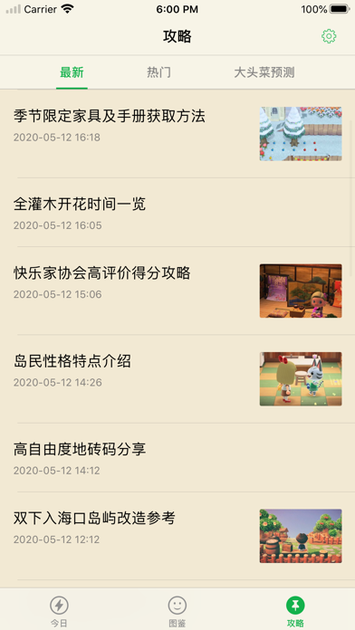 screenshot 6