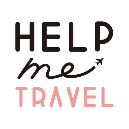 旅行英会話 - help me travel